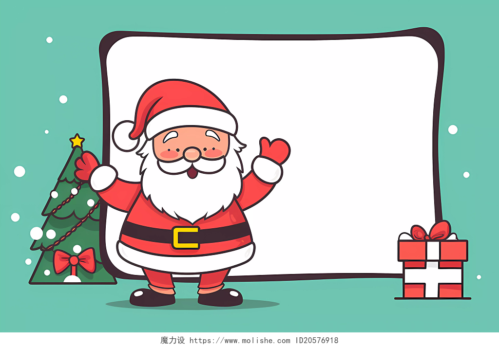 圣诞节圣诞老人礼物礼盒平安夜圣诞树卡通边框背景 